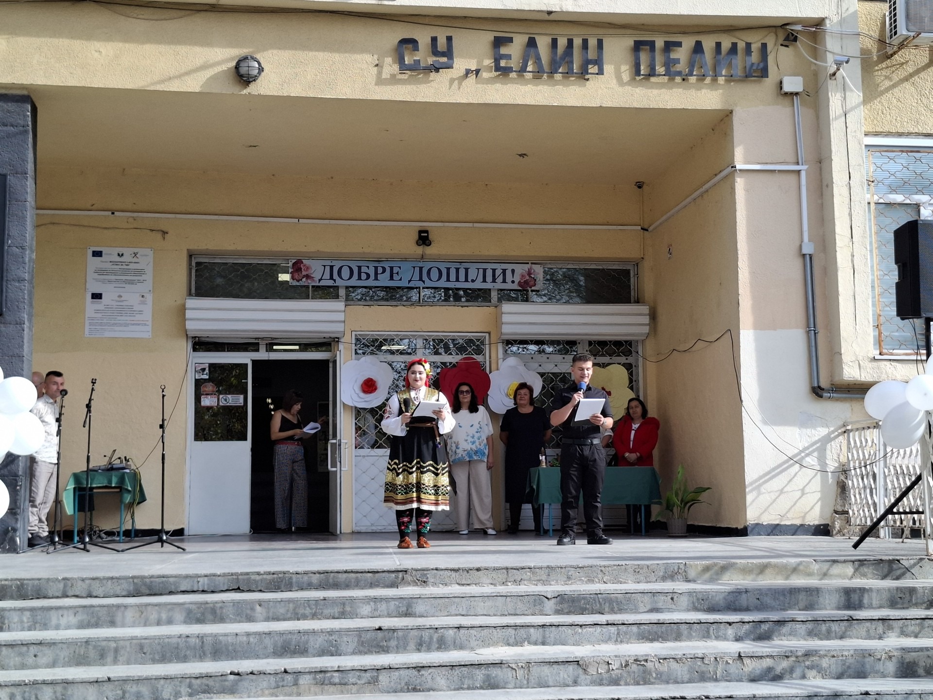 Първият звънец отново събра училището